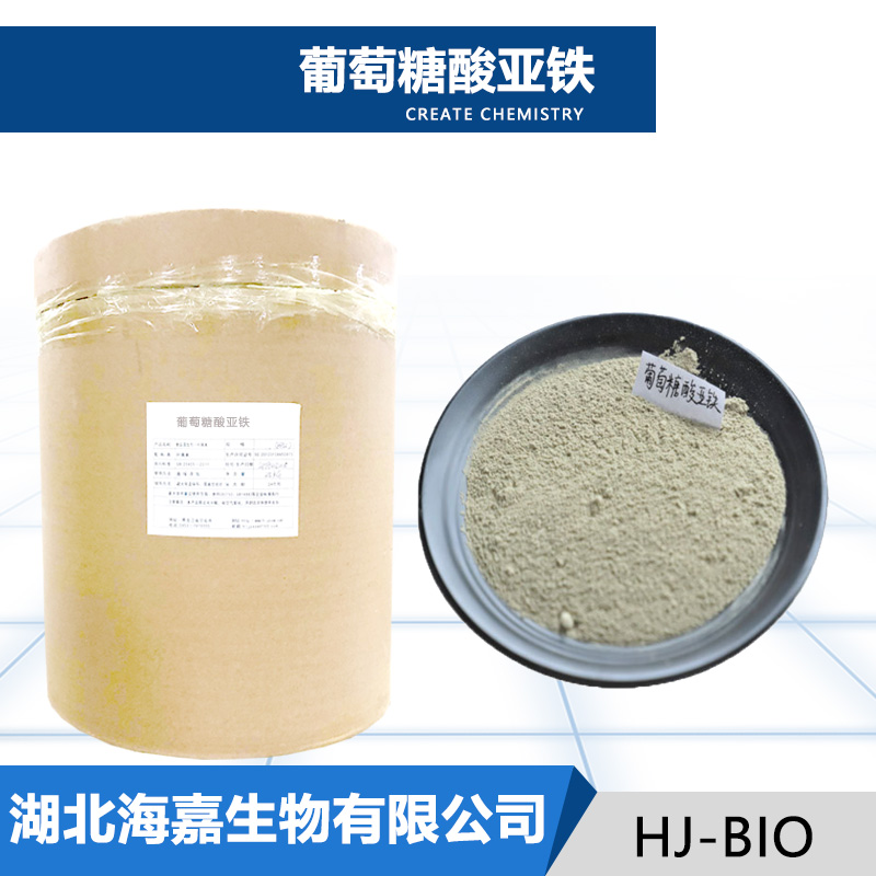 葡萄糖酸亚铁