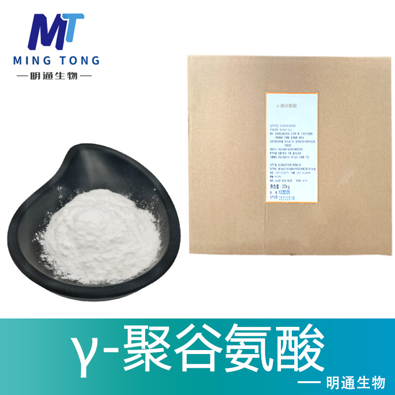γ-聚谷氨酸生产厂家