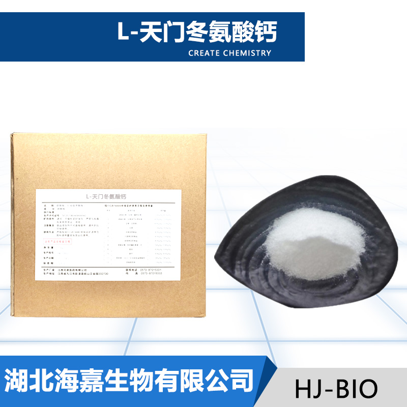 L-天门冬氨酸钙