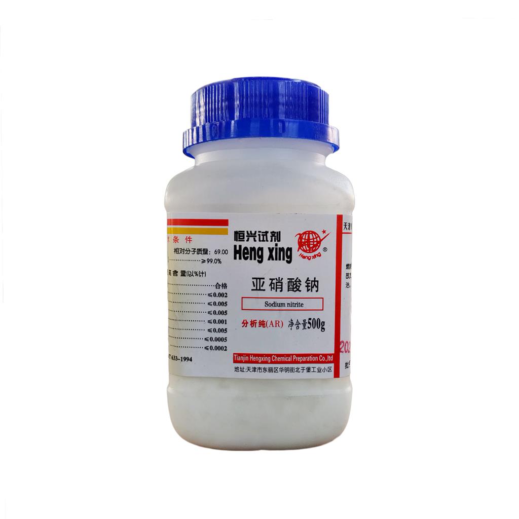 亚硝酸钠 7632-00-0