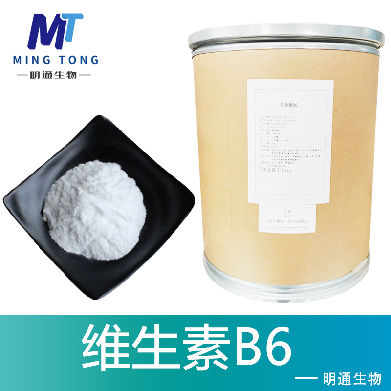 维生素B6生产厂家