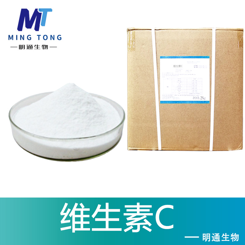 维生素C生产厂家