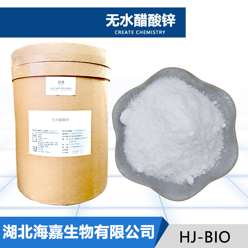 无水醋酸锌