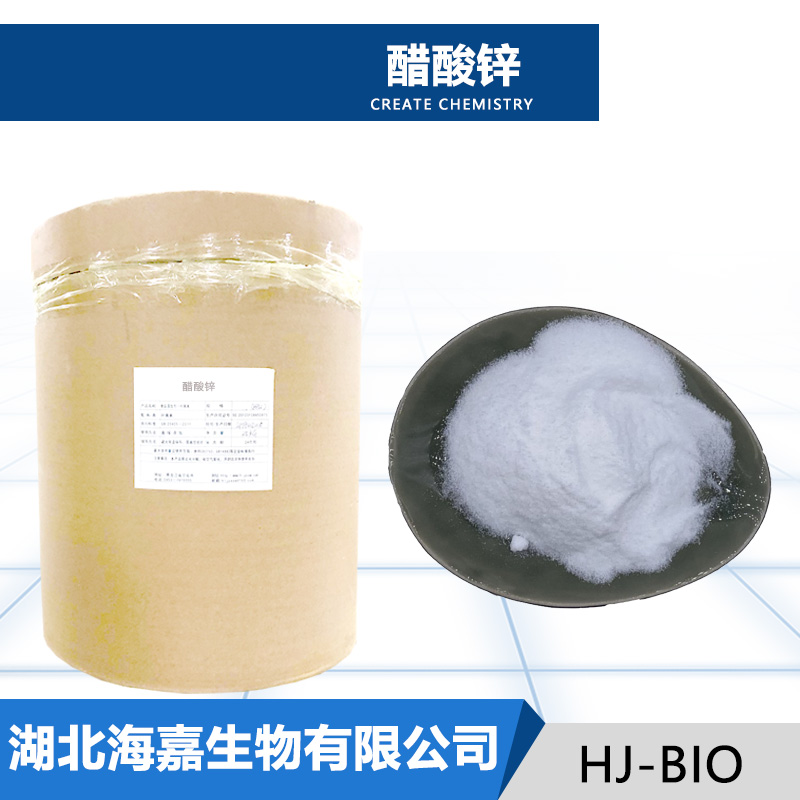 二水醋酸锌