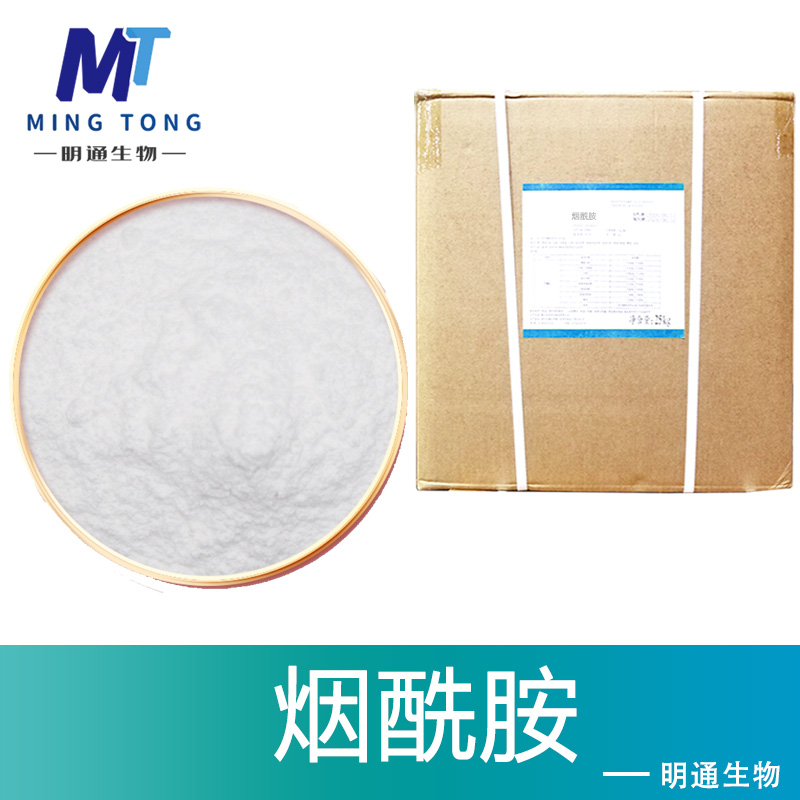 烟酰胺生产厂家