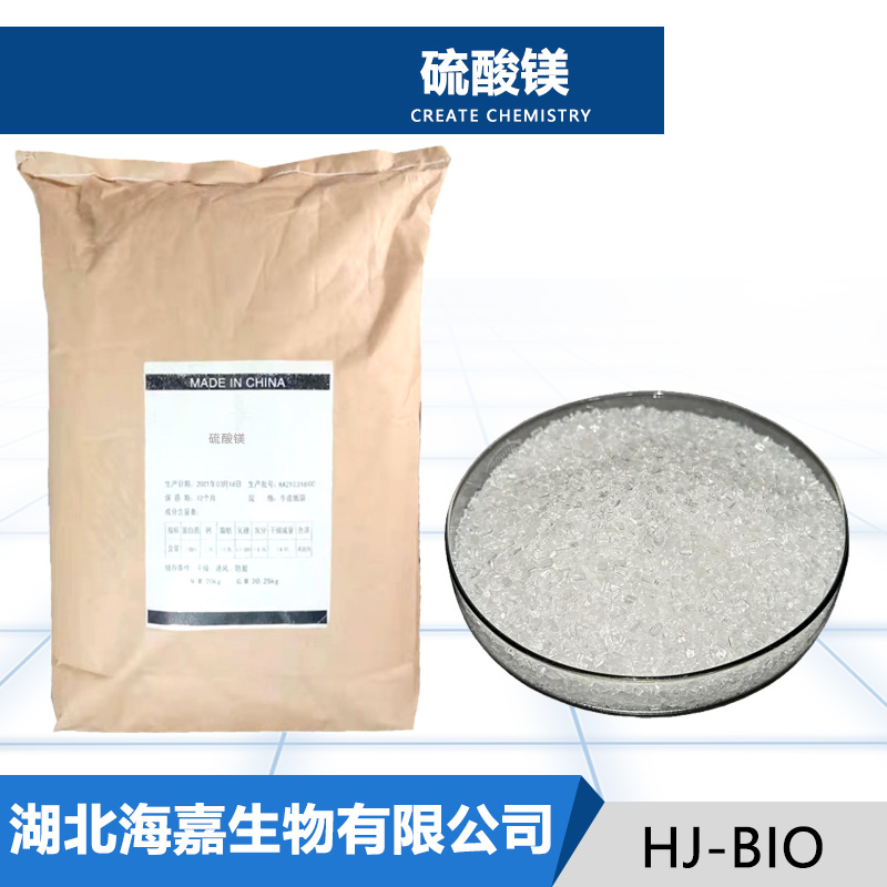 硫酸镁