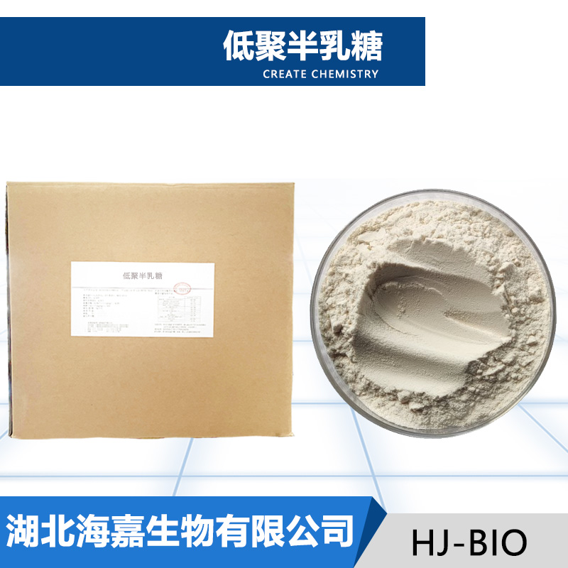 低聚半乳糖