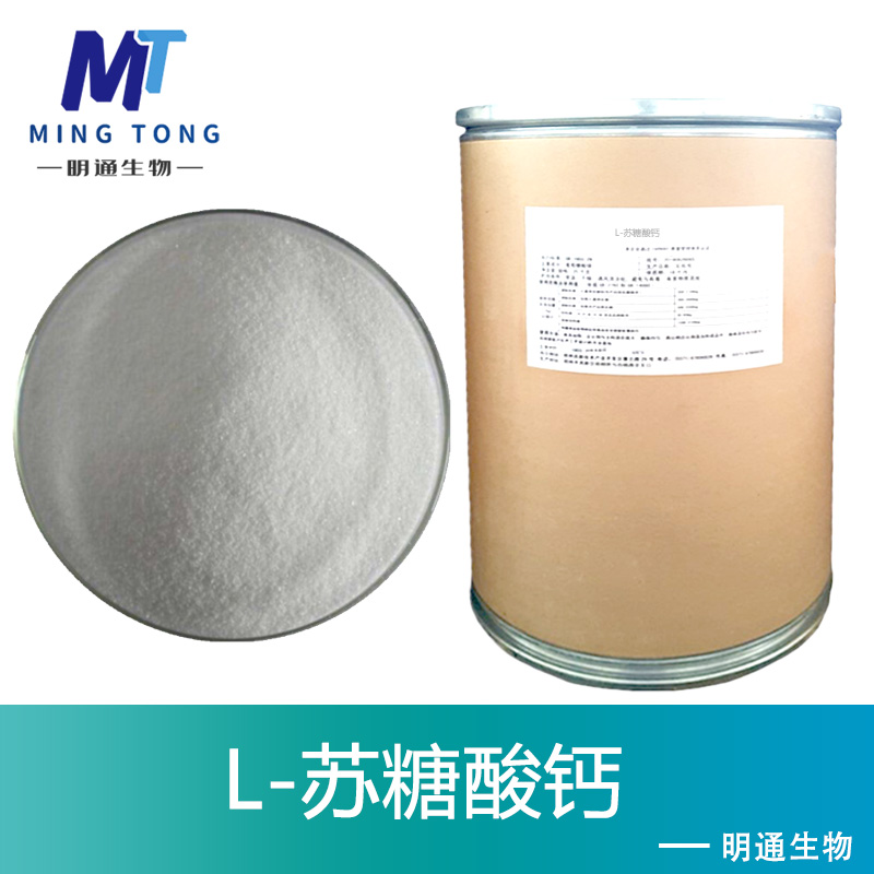 L-苏糖酸钙生产厂家