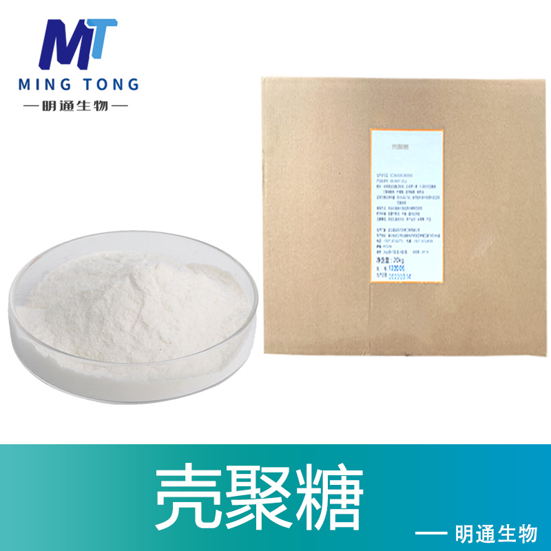 壳聚糖生产厂家