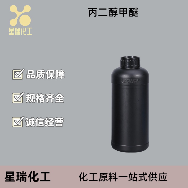 丙二醇甲醚 107-98-2