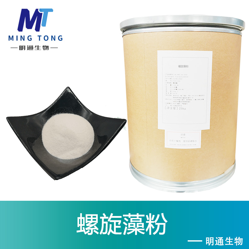螺旋藻粉生产厂家