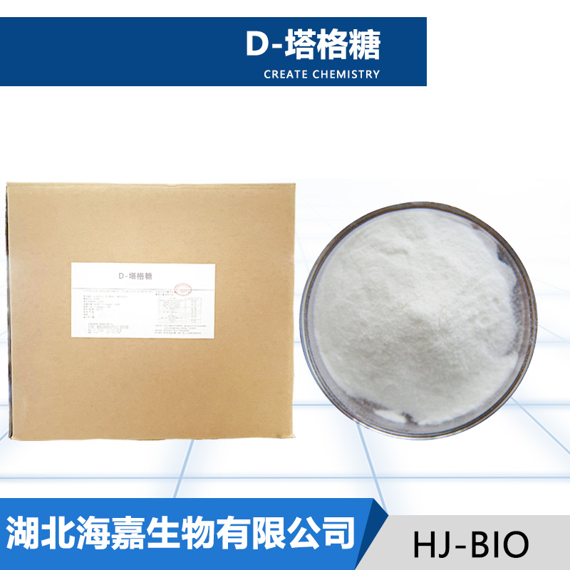 D-塔格糖