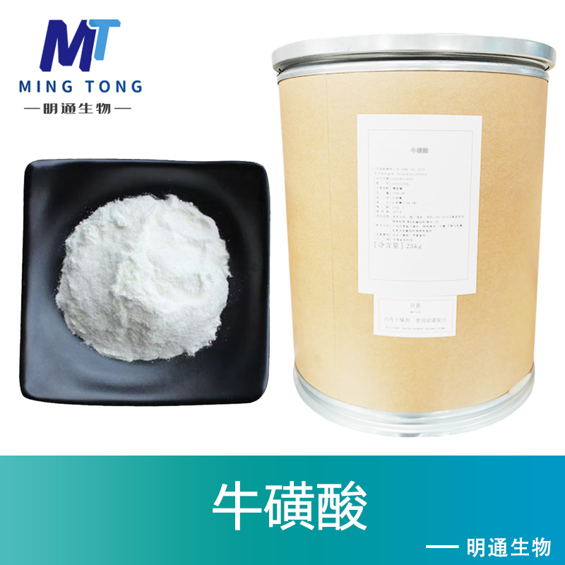 牛磺酸生产厂家