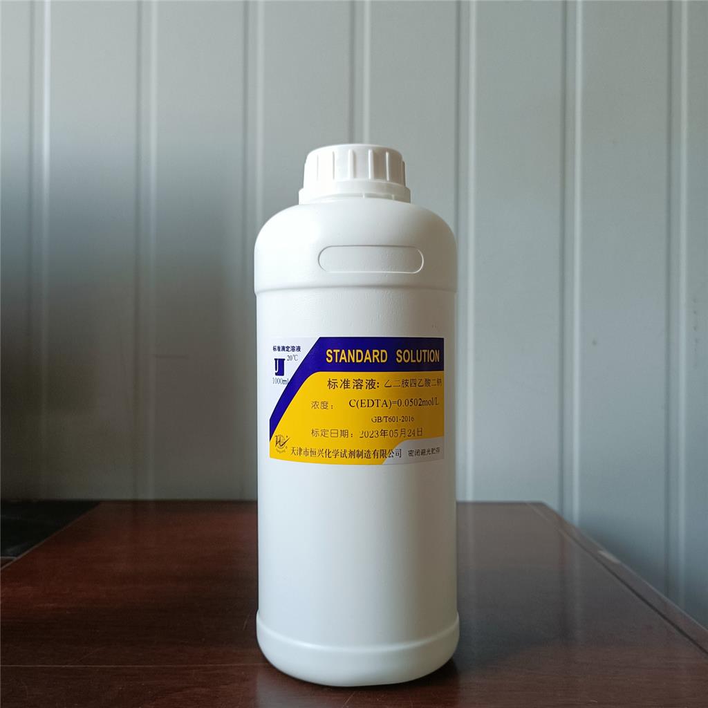 EDTA-2Na标液溶液;乙二胺四乙酸标准滴定溶液