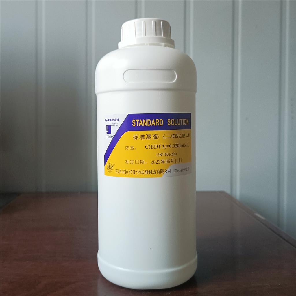 EDTA-2Na标液溶液;乙二胺四乙酸标准滴定溶液