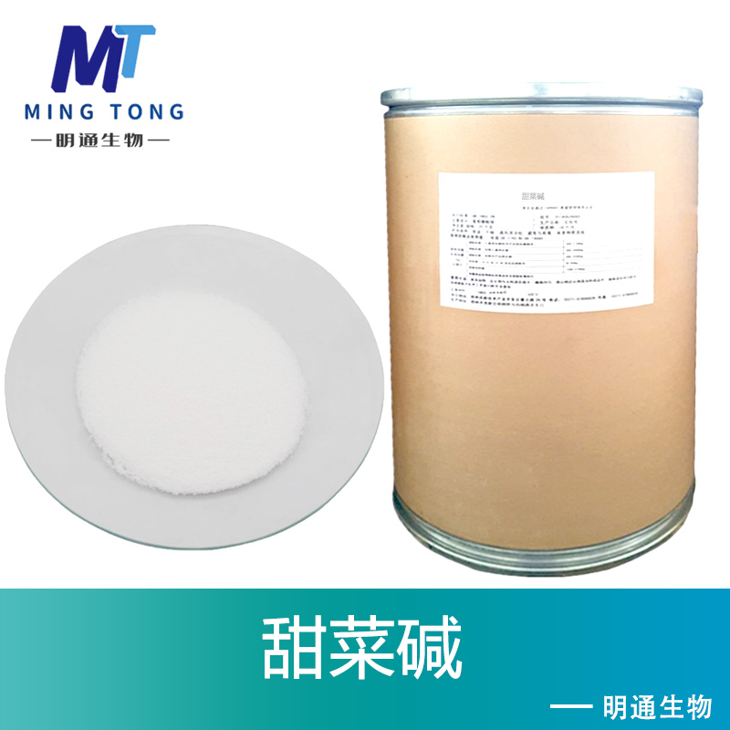 甜菜碱生产厂家
