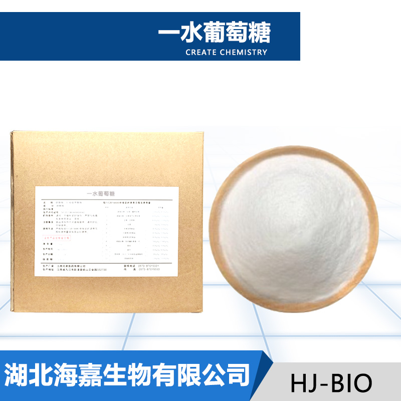 一水葡萄糖