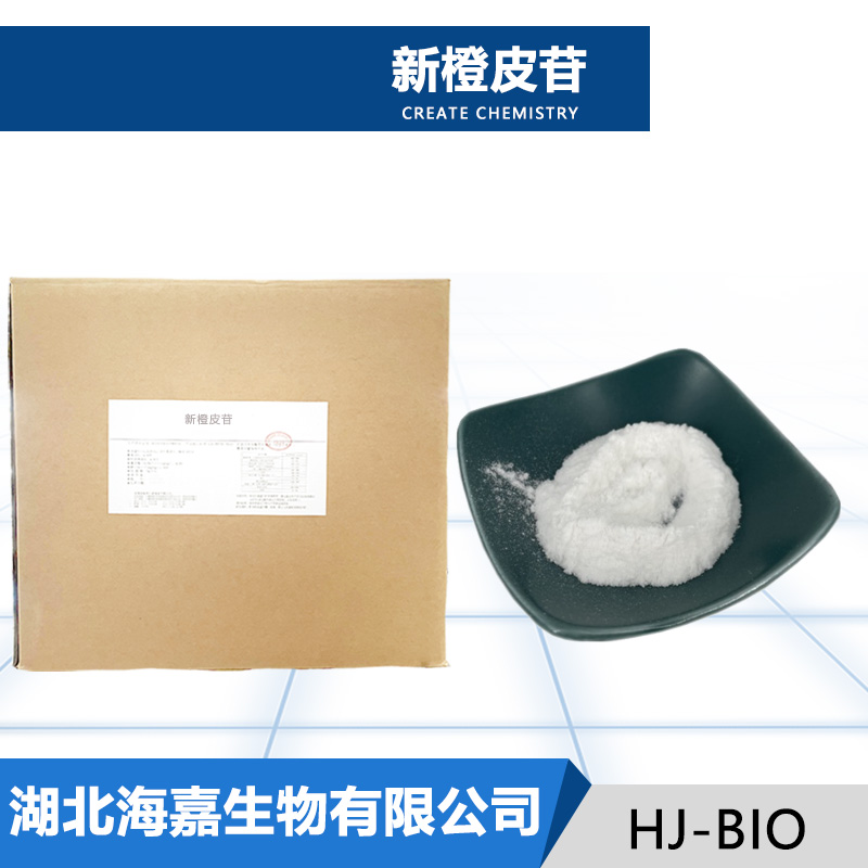 新橙皮苷