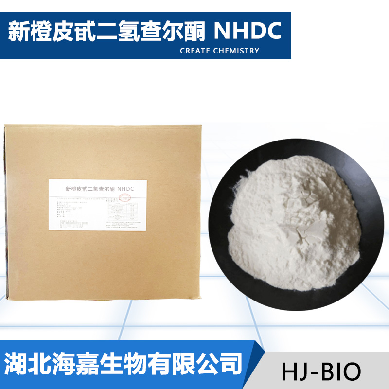 新橙皮甙二氢查尔酮