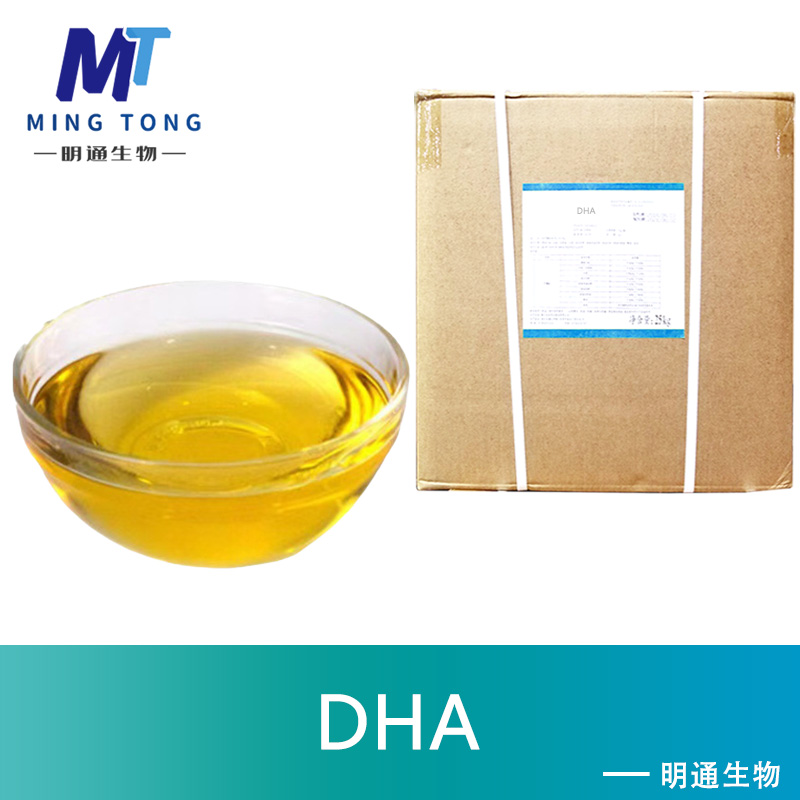 DHA生产厂家