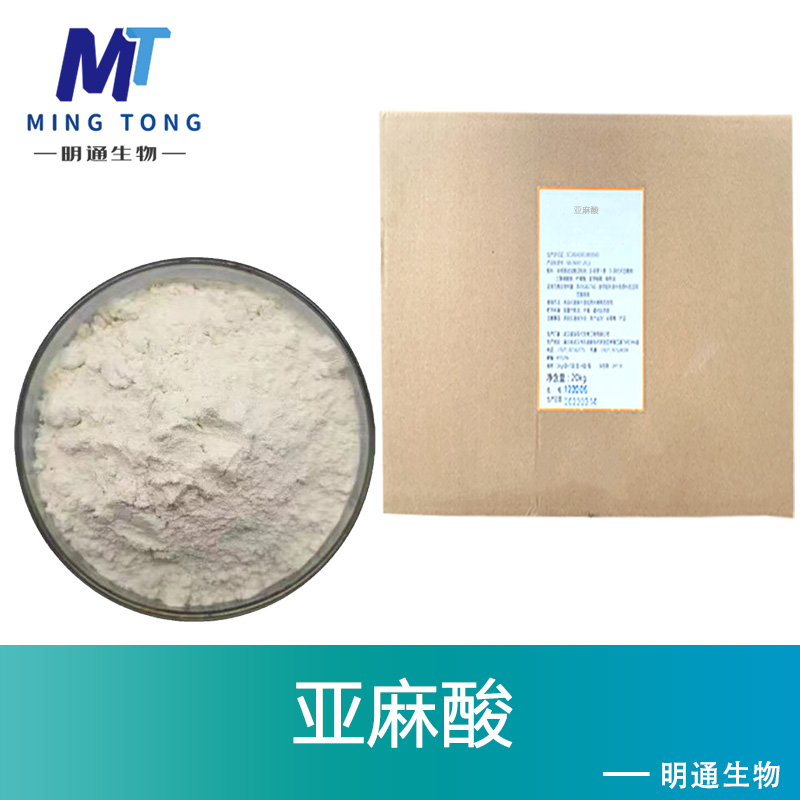 亚麻酸生产厂家