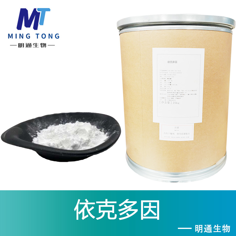 依克多因生产厂家
