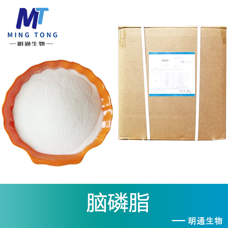 脑磷脂生产厂家