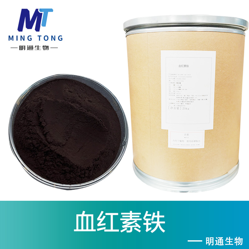 血红素铁生产厂家