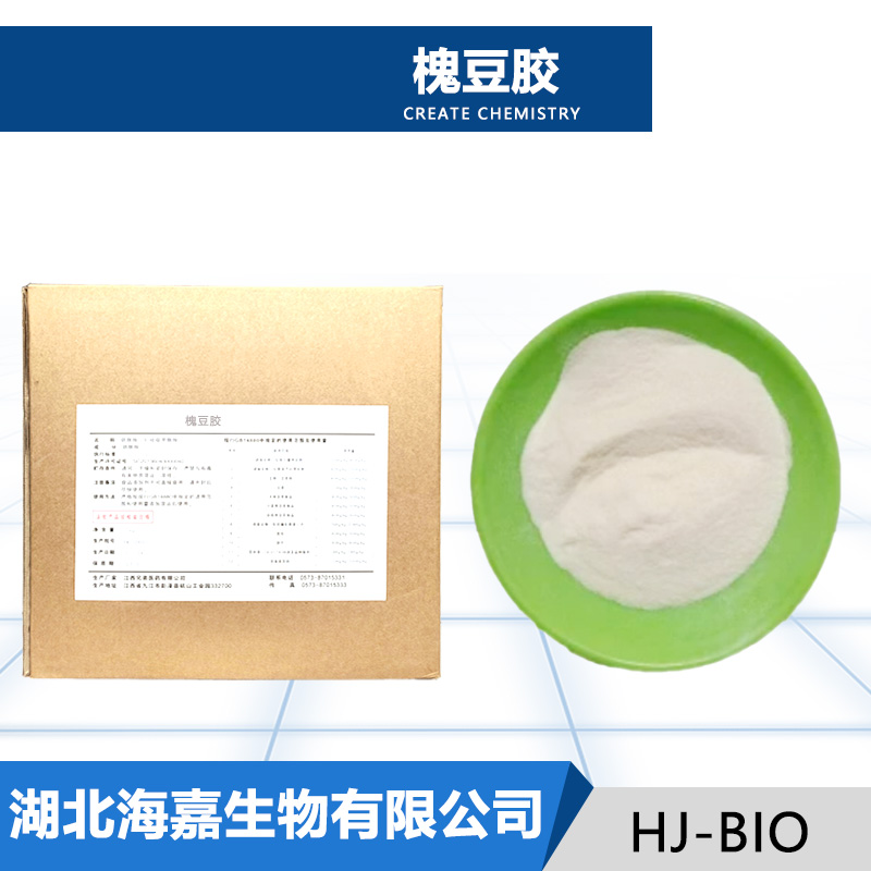槐豆胶