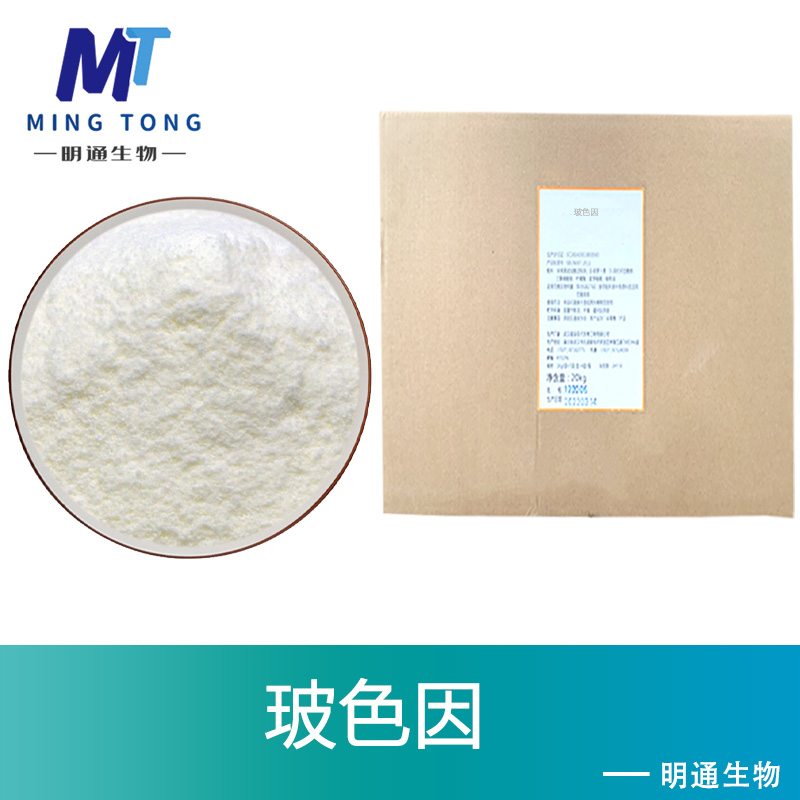 玻色因生产厂家