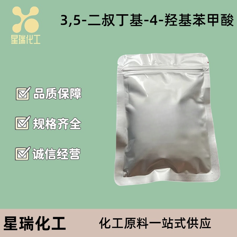 3,5-二叔丁基-4-羟基苯甲酸 1421-49-4