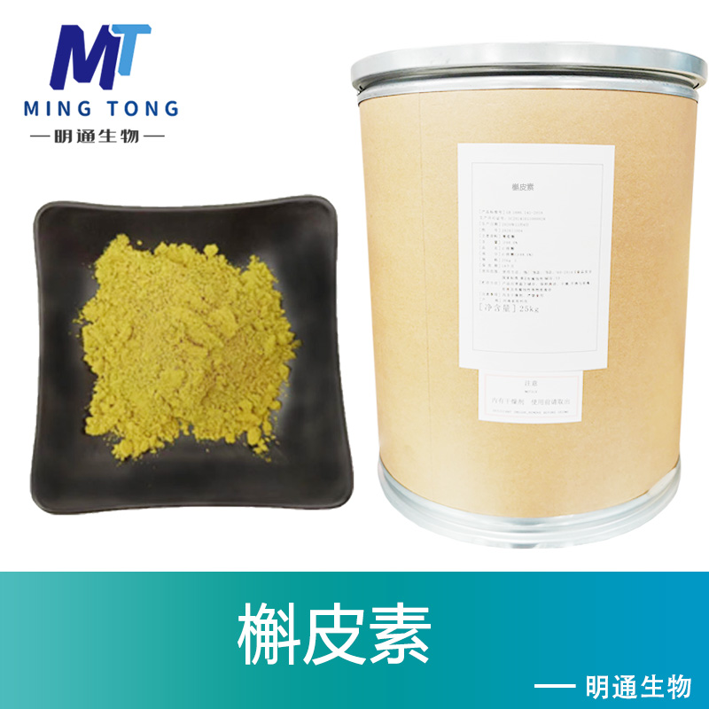 槲皮素生产厂家