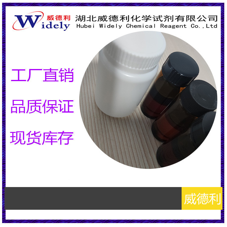 1,1,1,5,5,5-六氟乙酰丙酮钯(II) 64916-48-9 威德利化学