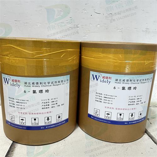 6-氯嘌呤87-42-3 (12).jpg