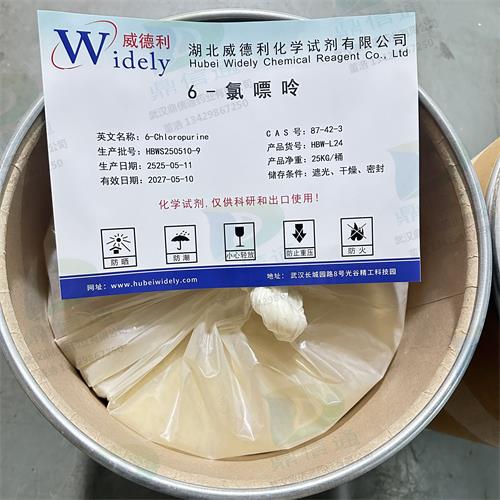6-氯嘌呤87-42-3 (2).jpg