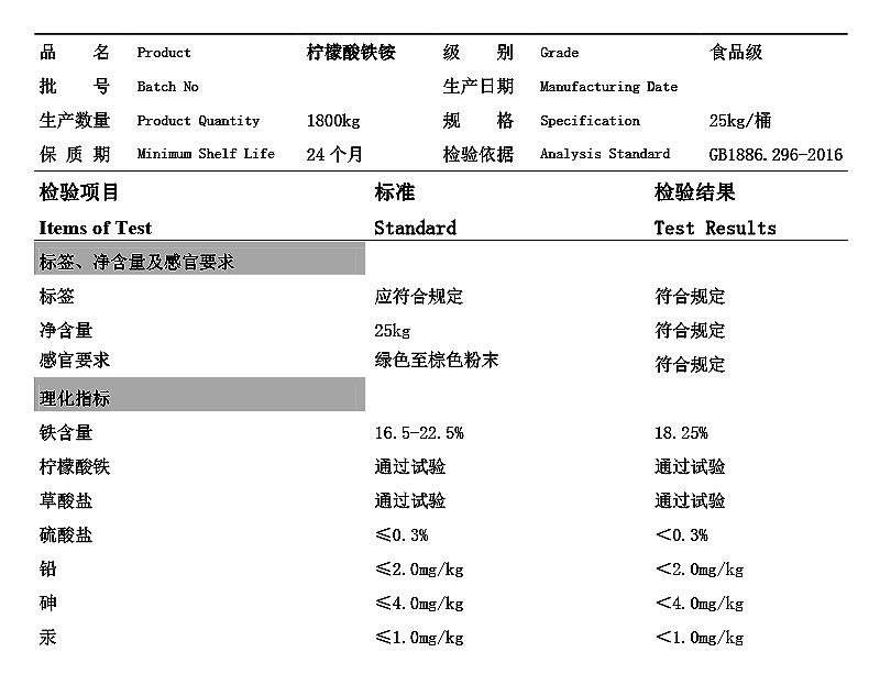 柠檬酸铁铵.jpg