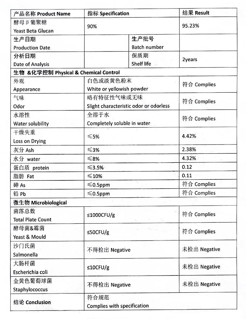 酵母葡聚糖90% 全溶于水.jpg