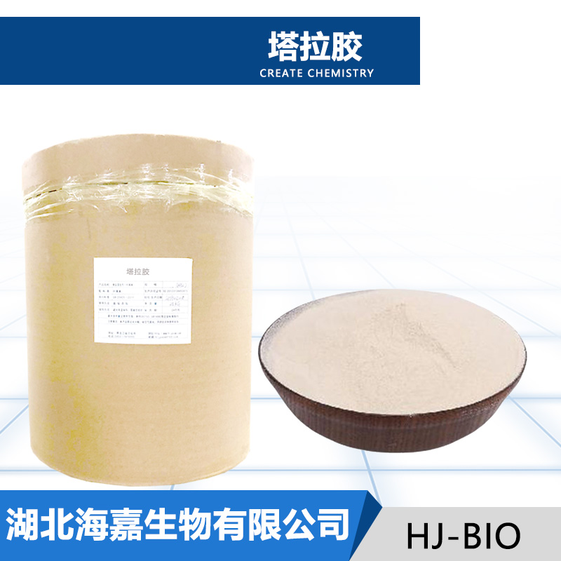 塔拉胶