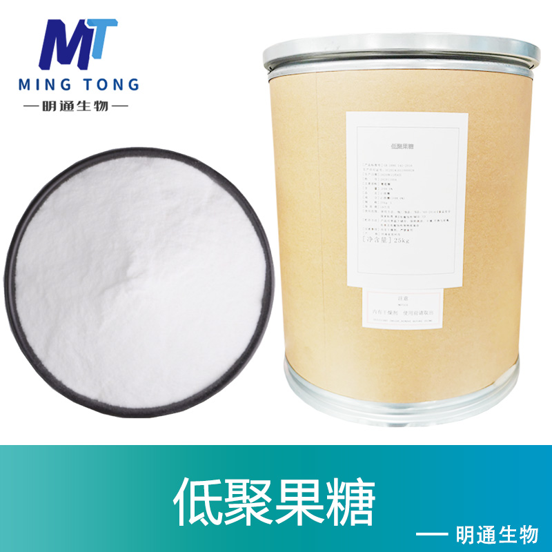 低聚果糖生产厂家