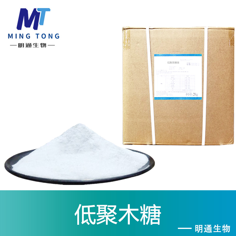 低聚木糖生产厂家