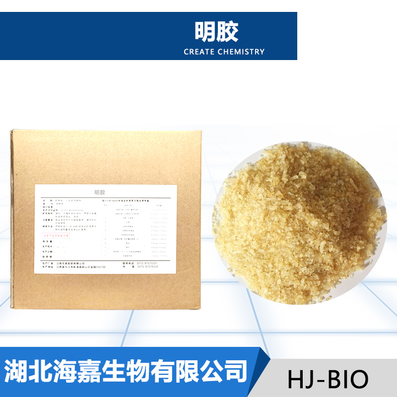 明胶