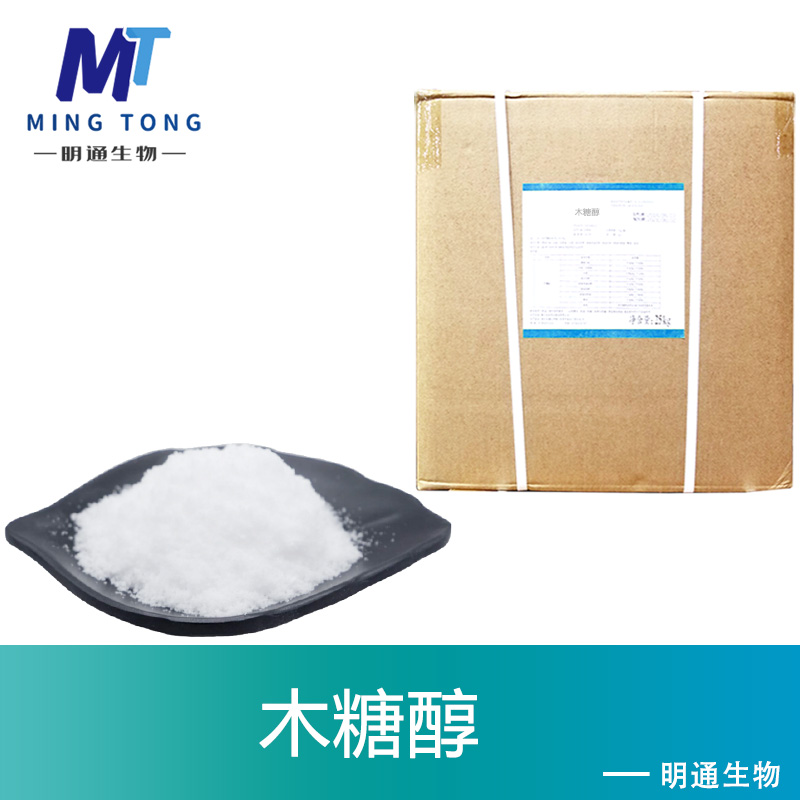 木糖醇生产厂家