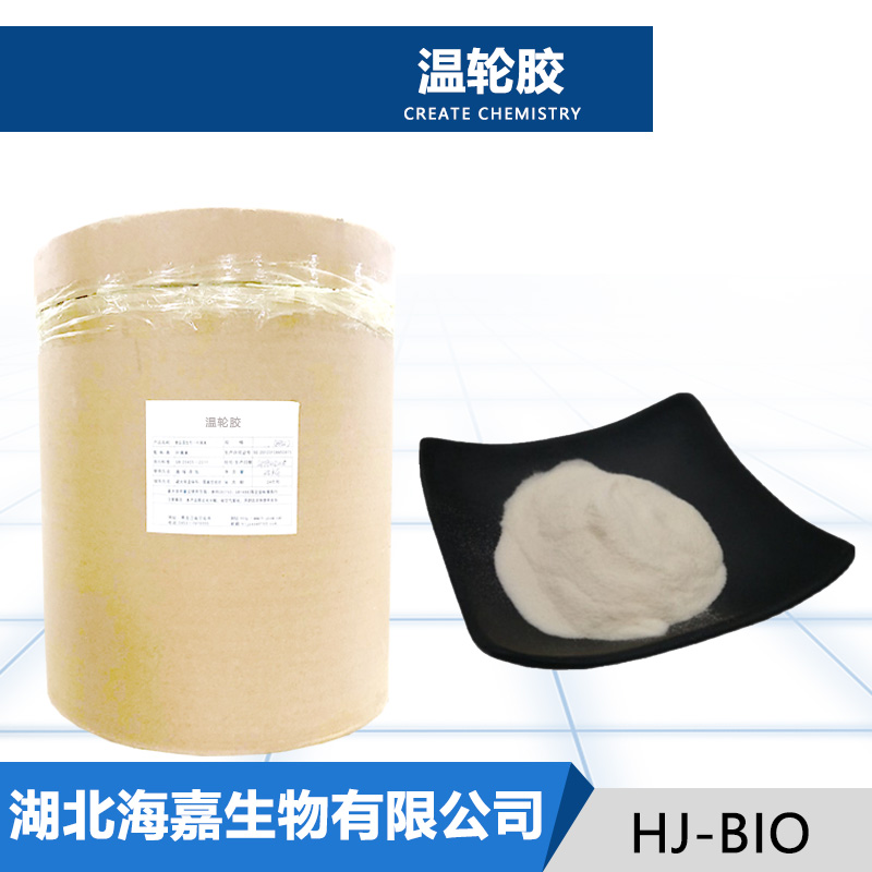 温轮胶