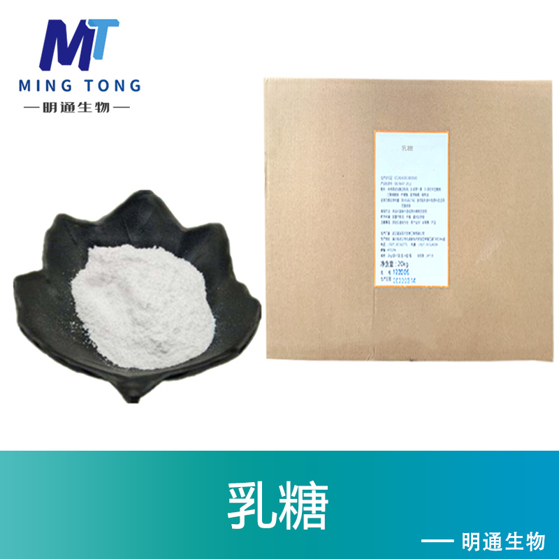 乳糖生产厂家