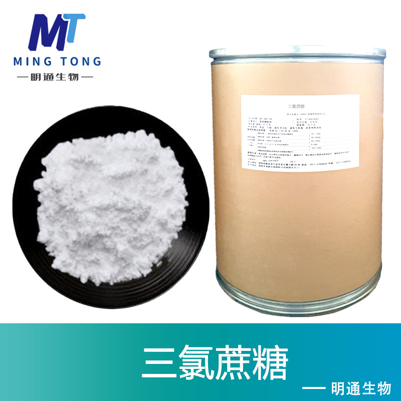 三氯蔗糖生产厂家