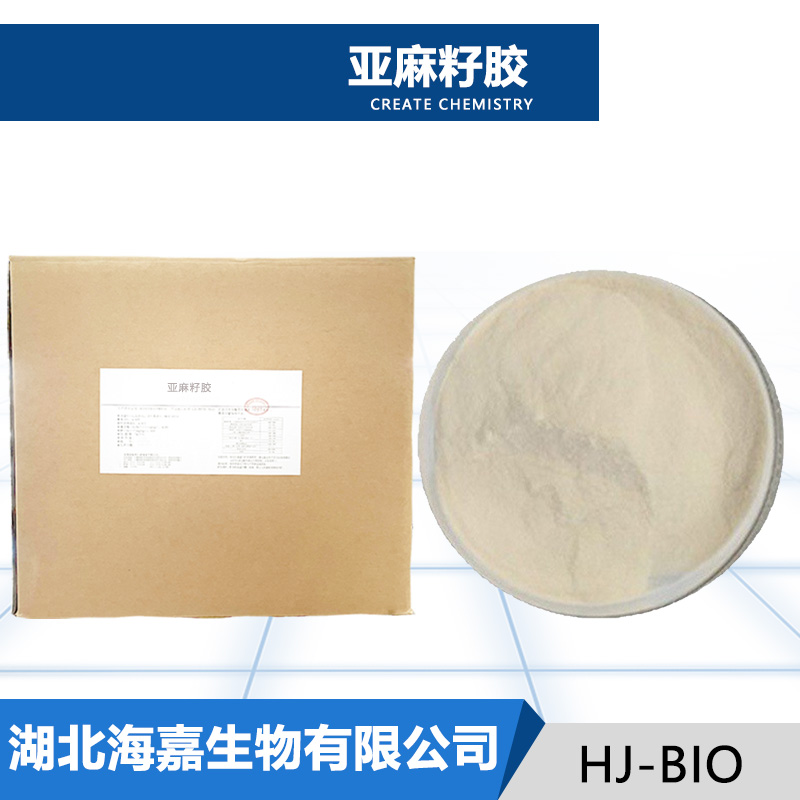 亚麻籽胶