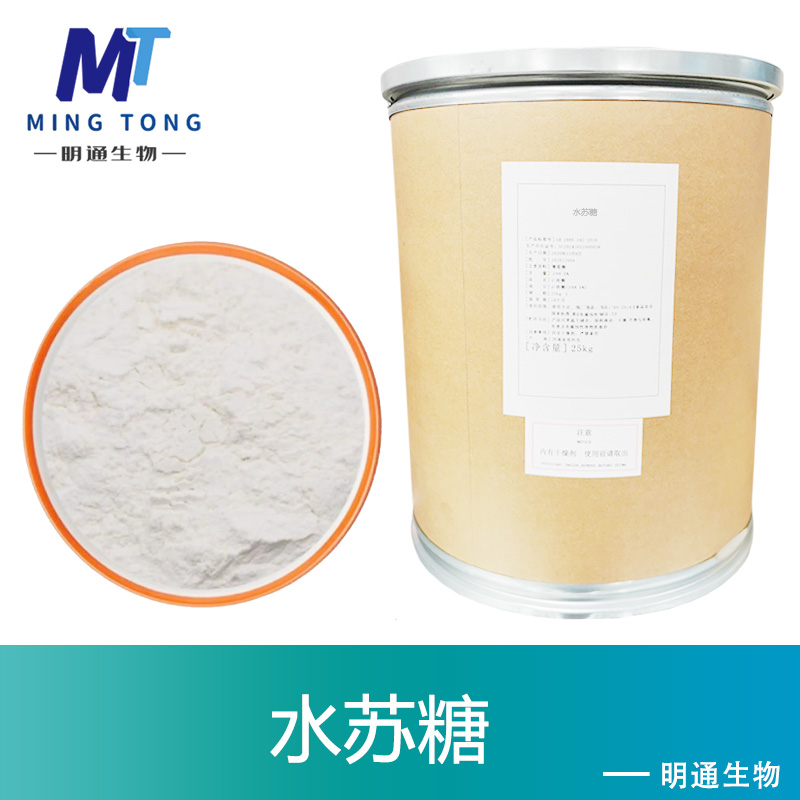 水苏糖生产厂家