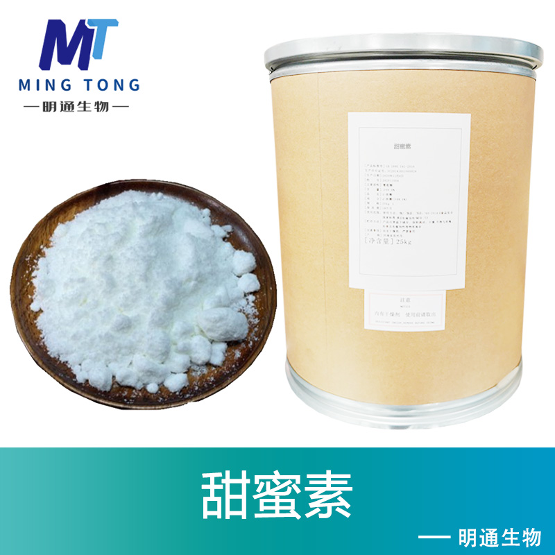 甜蜜素生产厂家