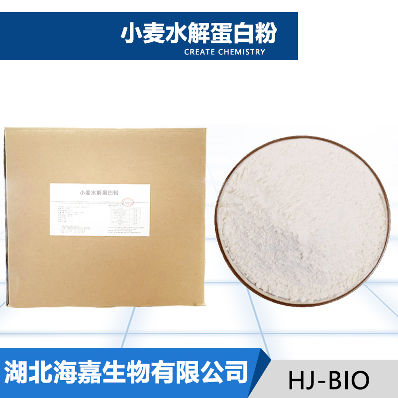 小麦水解蛋白粉