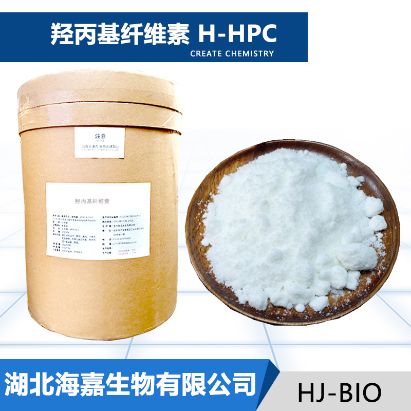 羟丙基纤维素